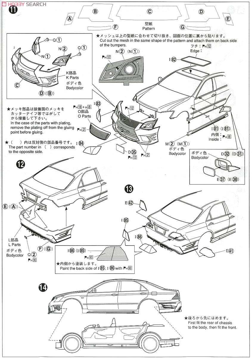 K-BREAK 18 クラウン ハイパーゼロカスタム Ver.1 (プラモデル) 設計図7