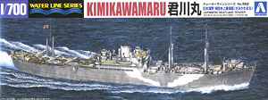 特設水上機母艦 君川丸 (プラモデル)