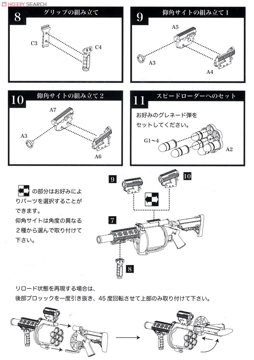 1/12 Little Armory (LA013) M32MGLタイプ (プラモデル) 設計図2