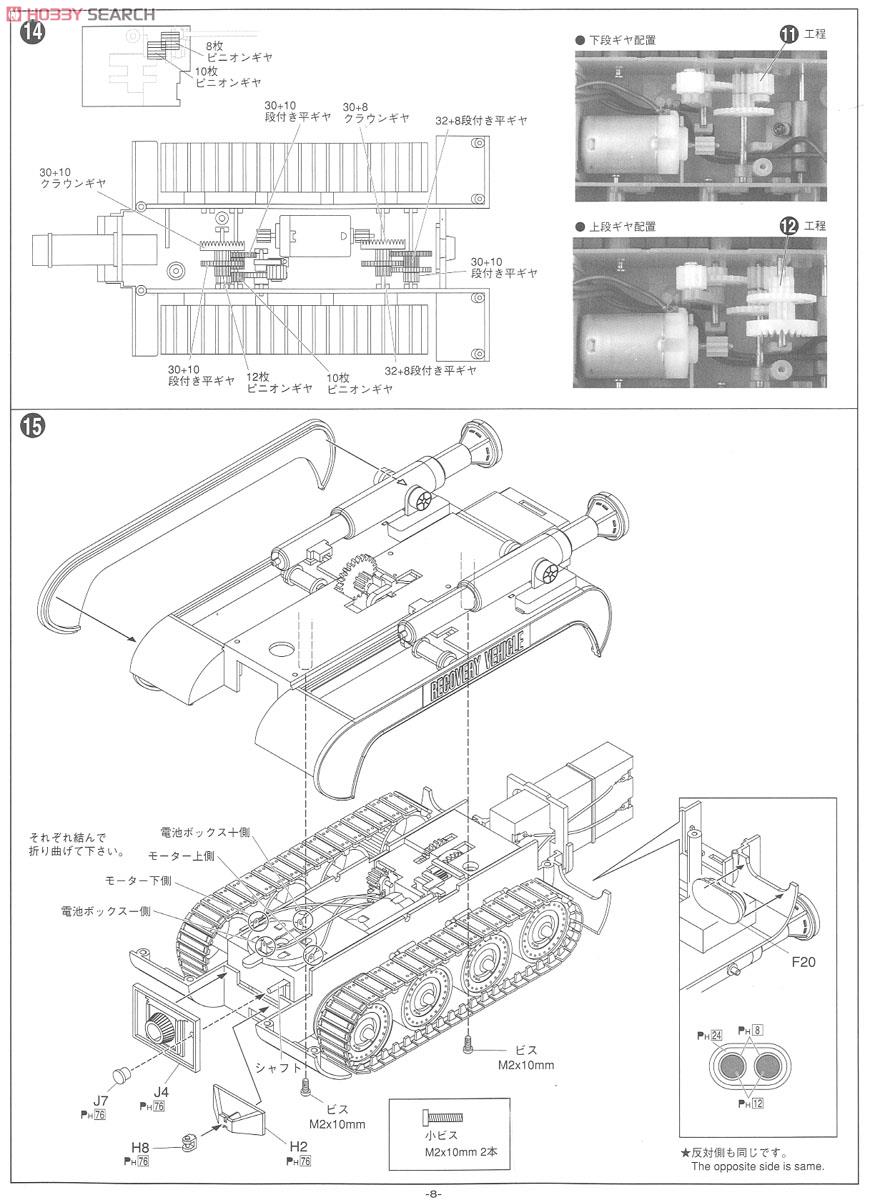 Magnetic Single Trailer (Plastic model) Assembly guide6