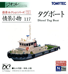 Visual Scene Accessory 117 Diesel Tug Boat (Model Train)