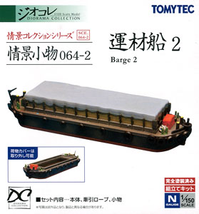 情景小物 064-2 運材船 2 (鉄道模型)