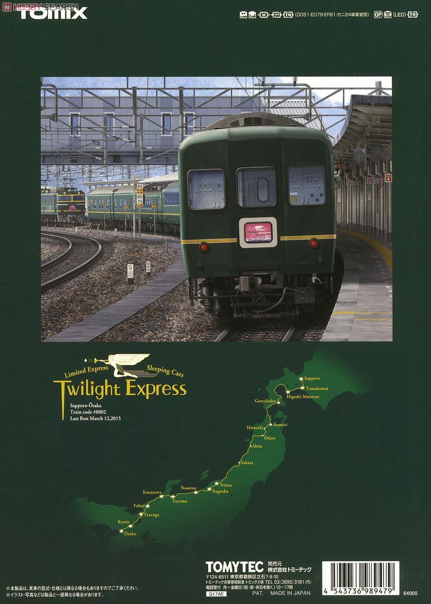 【限定品】 JR 24系 「さよならトワイライトエクスプレス」 セット (15両セット) (鉄道模型) パッケージ2