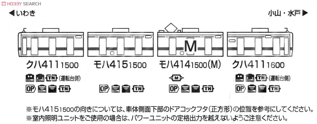 JR 415-1500系近郊電車 (常磐線・グレー床下) セット (4両セット) (鉄道模型) 解説3