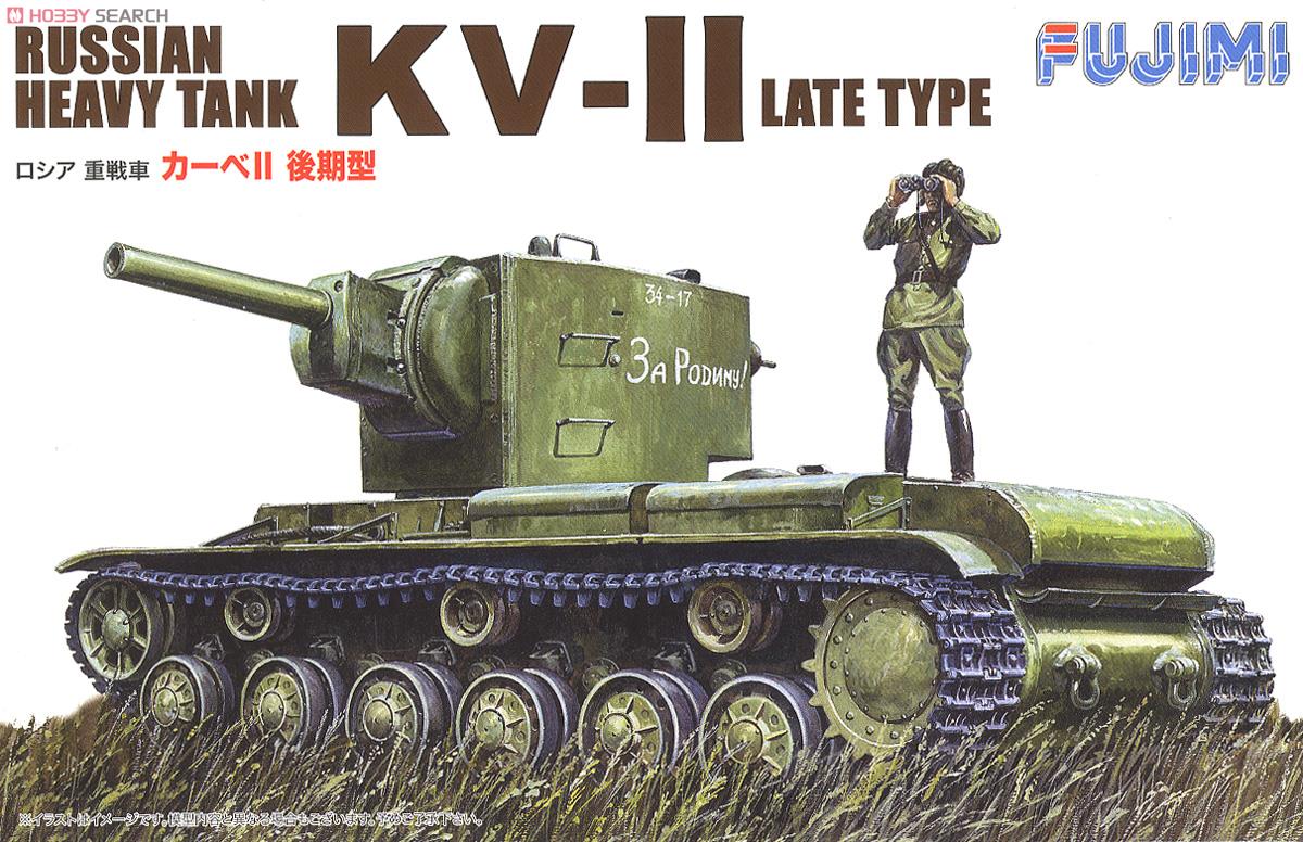 Russian Heavy tank KV-II Late Type (Plastic model) Package1