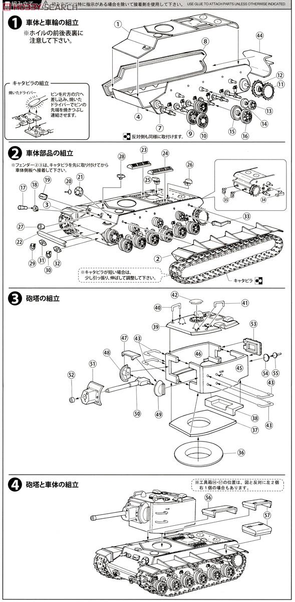 Russian Heavy tank KV-II Late Type (Plastic model) Assembly guide1