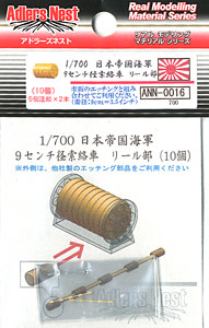 9cm Diameter Reel (Set of 10) (Plastic model)