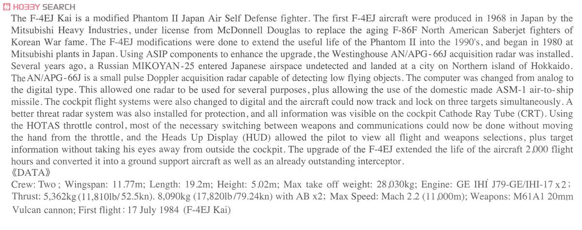 F-4EJ改 スーパーファントム `302SQ 40周年記念塗装` (プラモデル) 英語解説1