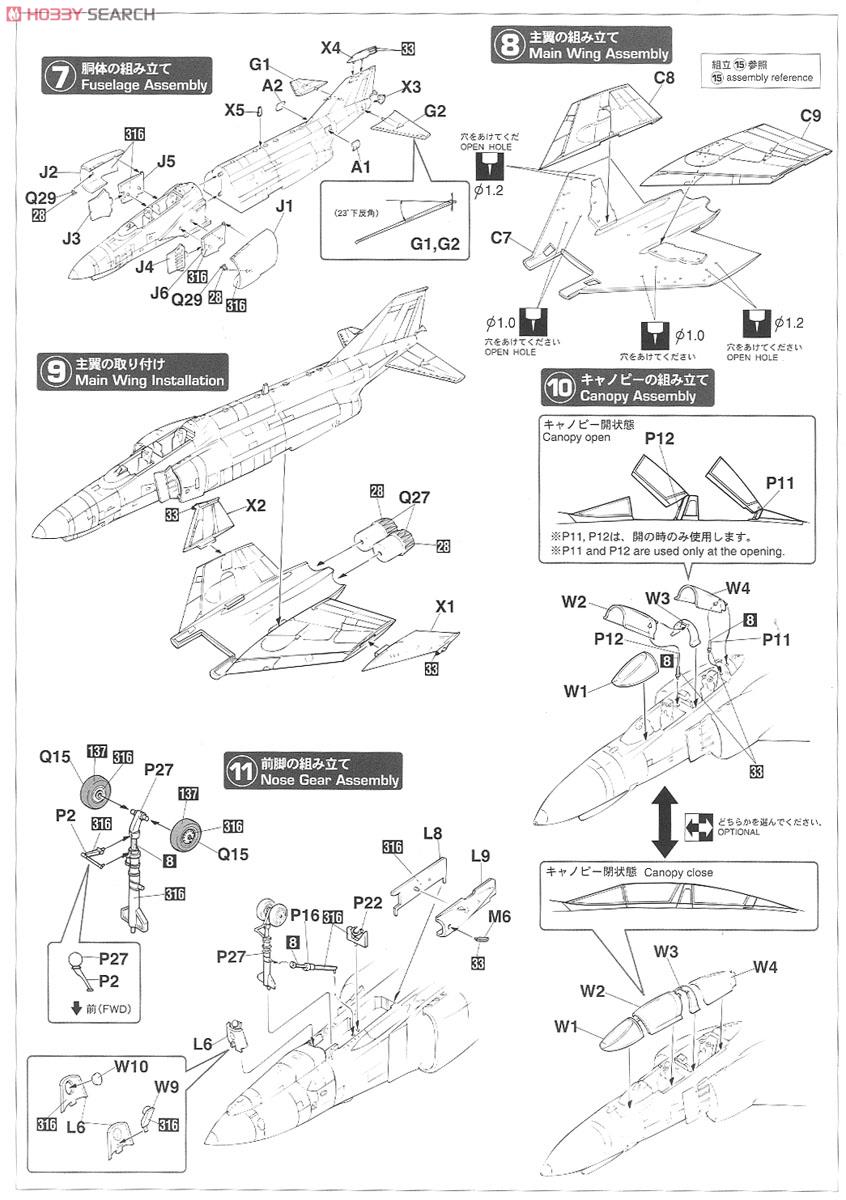 F-4EJ改 スーパーファントム `302SQ 40周年記念塗装` (プラモデル) 設計図2