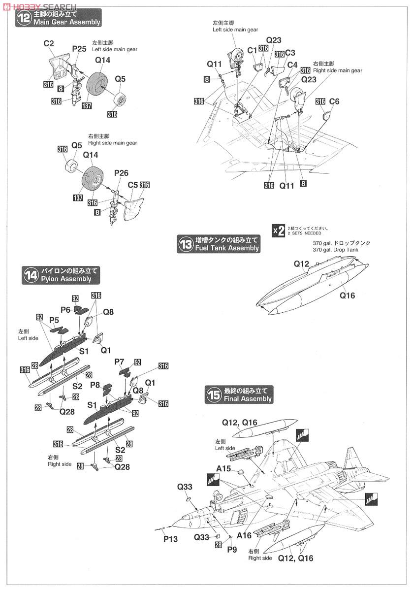 F-4EJ改 スーパーファントム `302SQ 40周年記念塗装` (プラモデル) 設計図3