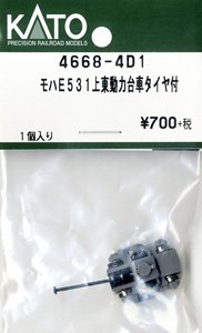 【Assyパーツ】 モハE531 上東L 動力台車タイヤ付 (1個入り) (鉄道模型)