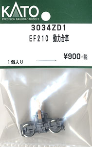 [ Assy Parts ] EF210 Power Bogie Type FD7 (1pc.) (Model Train)