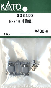 【Assyパーツ】 EF210 中間台車 FD8 (1個入り) (鉄道模型)