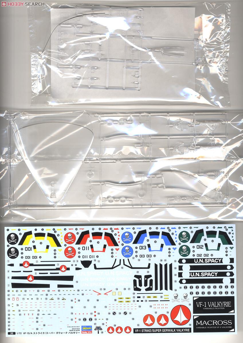 VF-1S/A ストライク/スーパーガウォーク バルキリー (プラモデル) 中身3