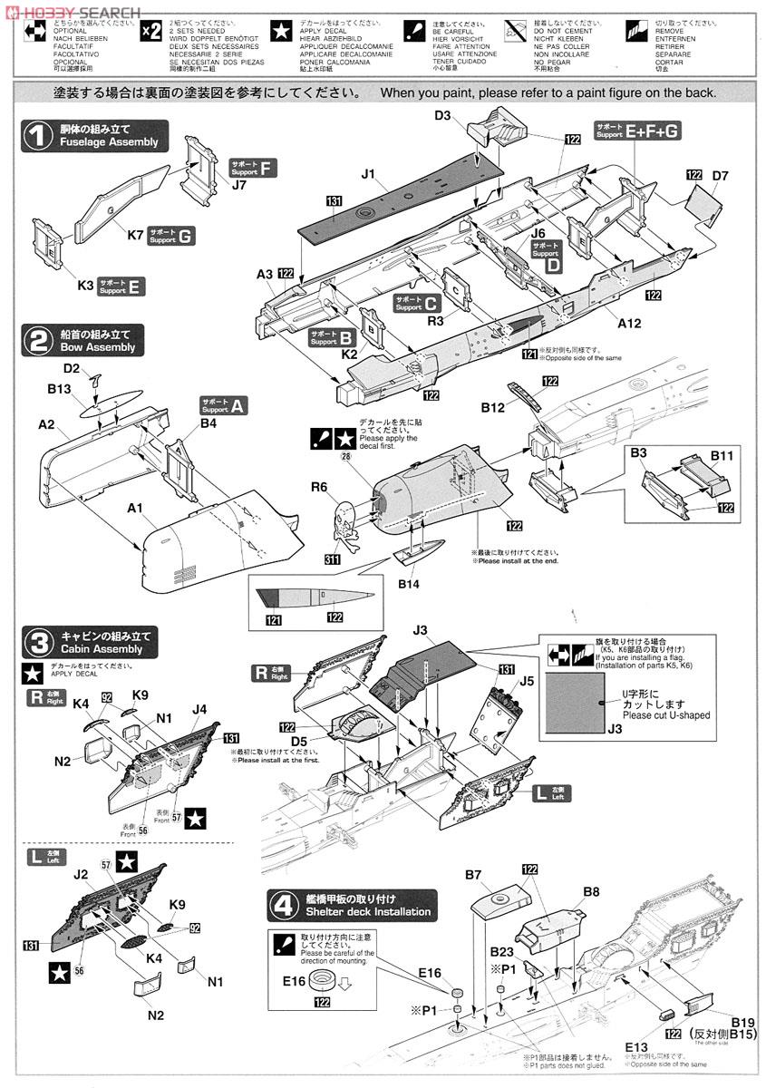 `Captain Harlock Space Pirate Dimension Voyage` Space Pirate Battle Ship Arcadia 1st Warship (Plastic model) Assembly guide1