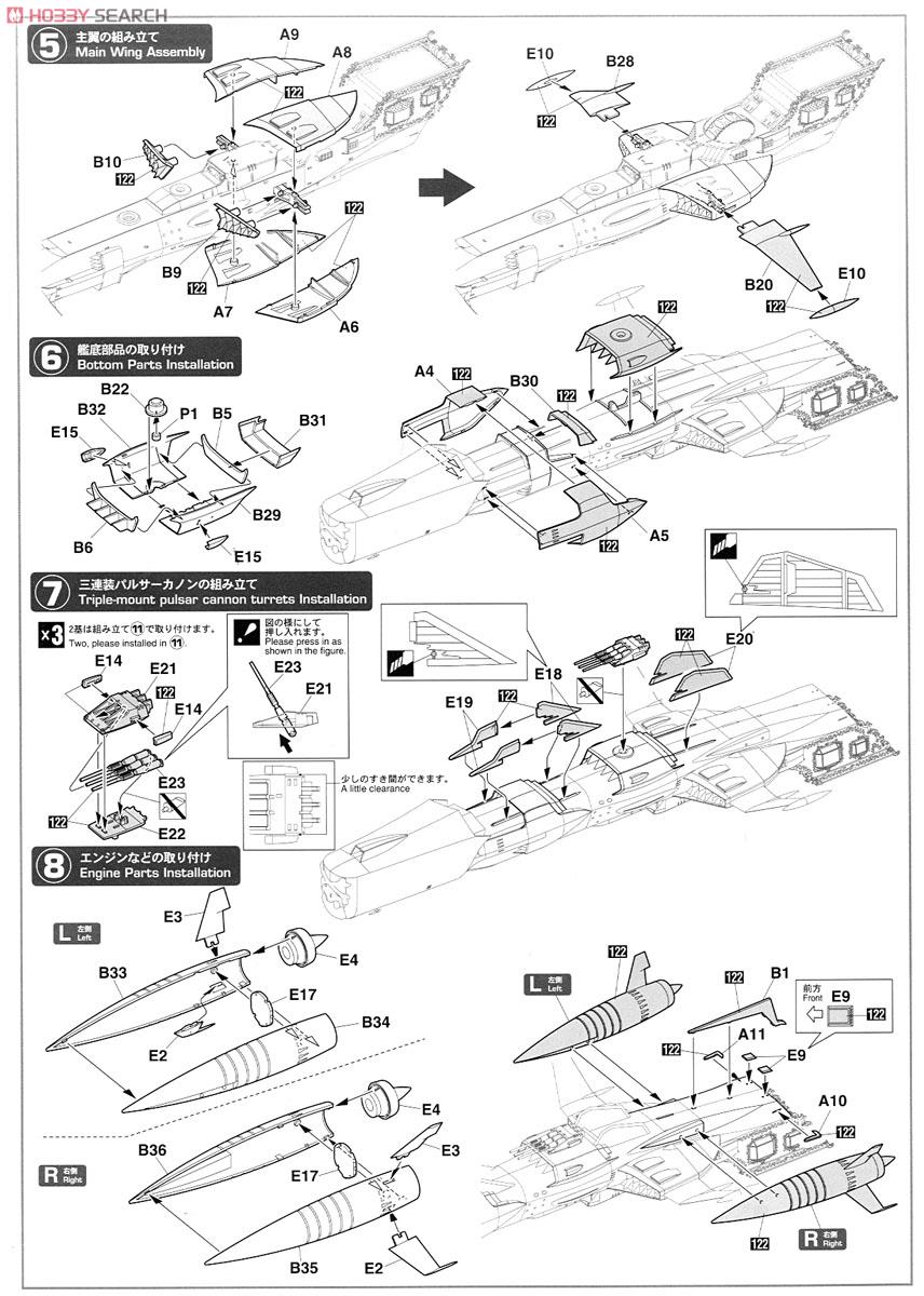 `Captain Harlock Space Pirate Dimension Voyage` Space Pirate Battle Ship Arcadia 1st Warship (Plastic model) Assembly guide2