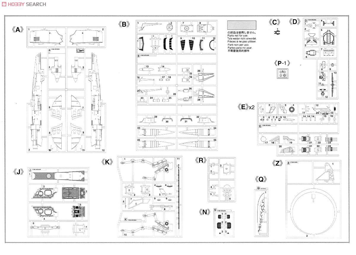 `Captain Harlock Space Pirate Dimension Voyage` Space Pirate Battle Ship Arcadia 1st Warship (Plastic model) Assembly guide4