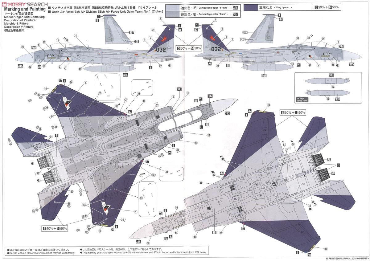 F-15C Eagle `Ace Combat GALM 1` (Plastic model F-15C Eagle `Ace Combat GALM 1` (Plastic model