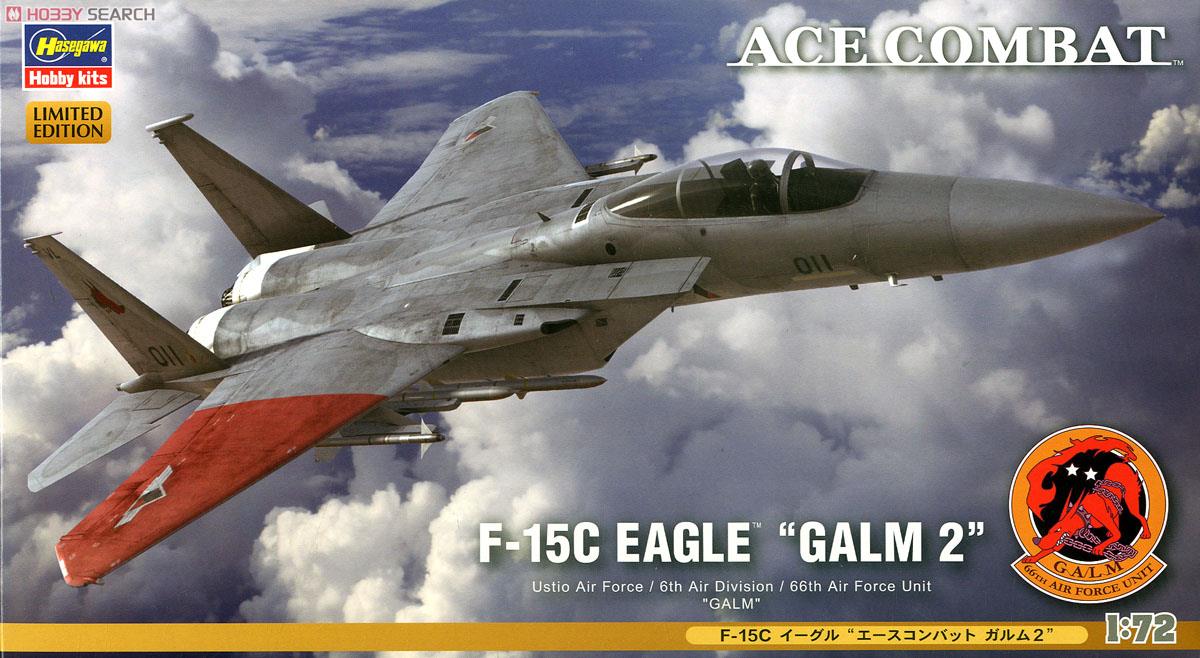 F－15C イーグル `エースコンバット ガルム2` (プラモデル) パッケージ1