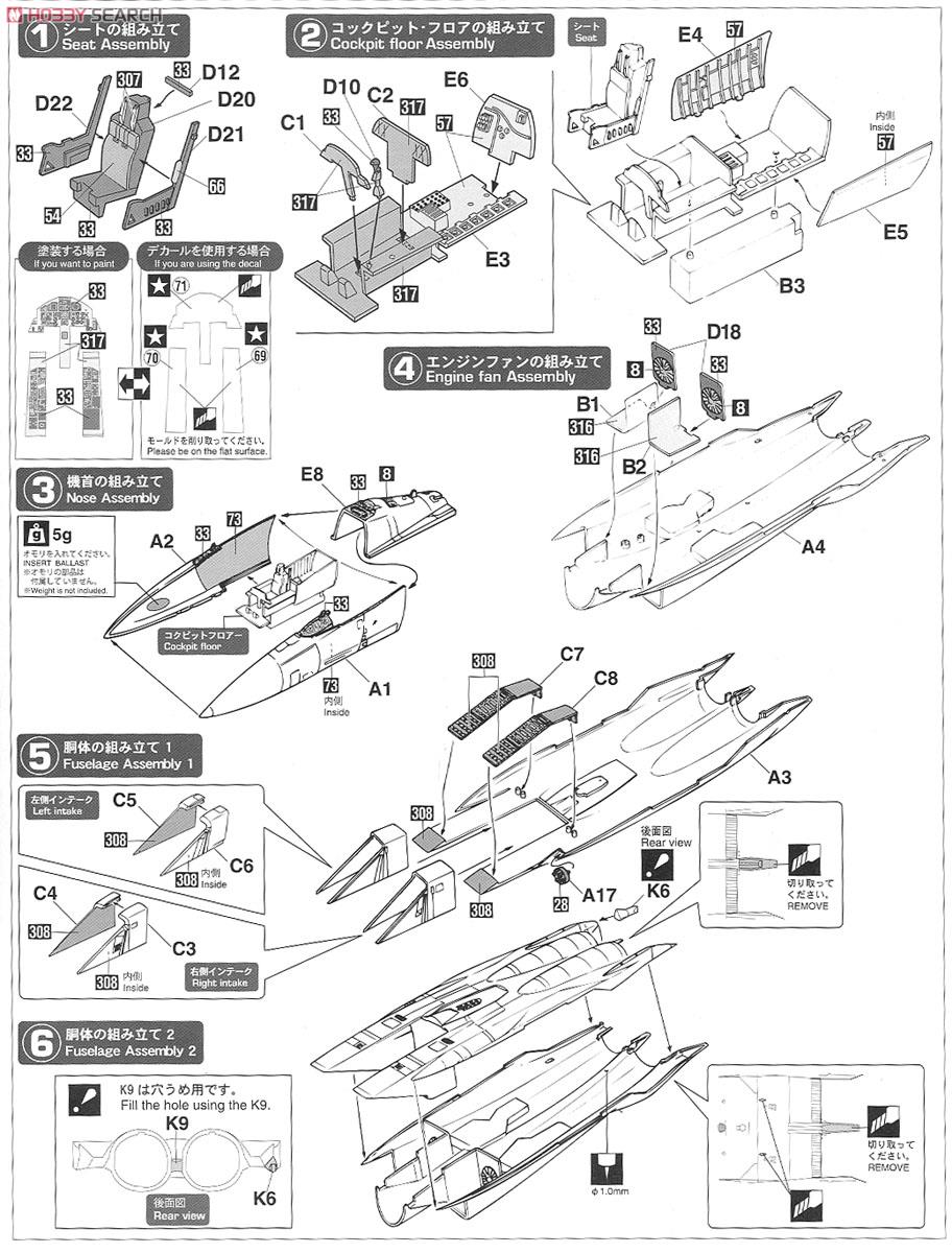 F－15C イーグル `エースコンバット ガルム2` (プラモデル) 設計図1