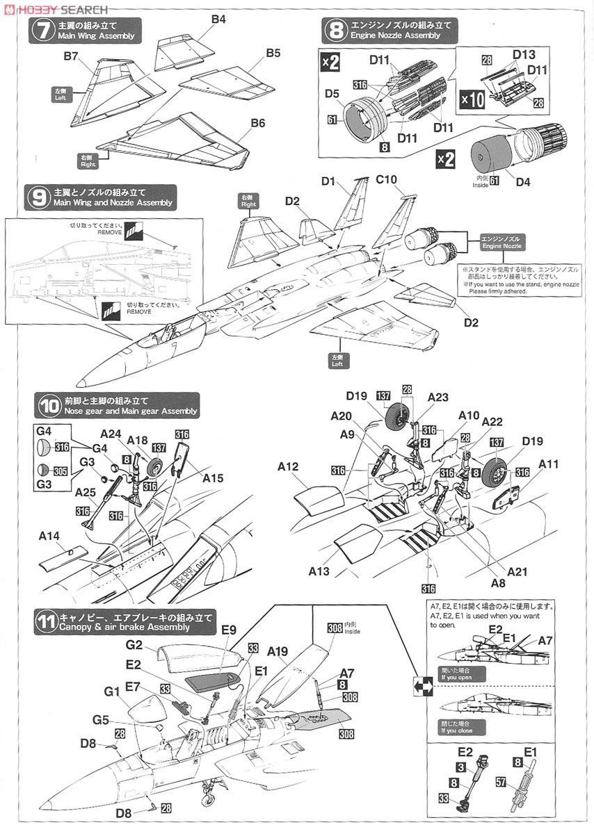 F－15C イーグル `エースコンバット ガルム2` (プラモデル) 設計図2