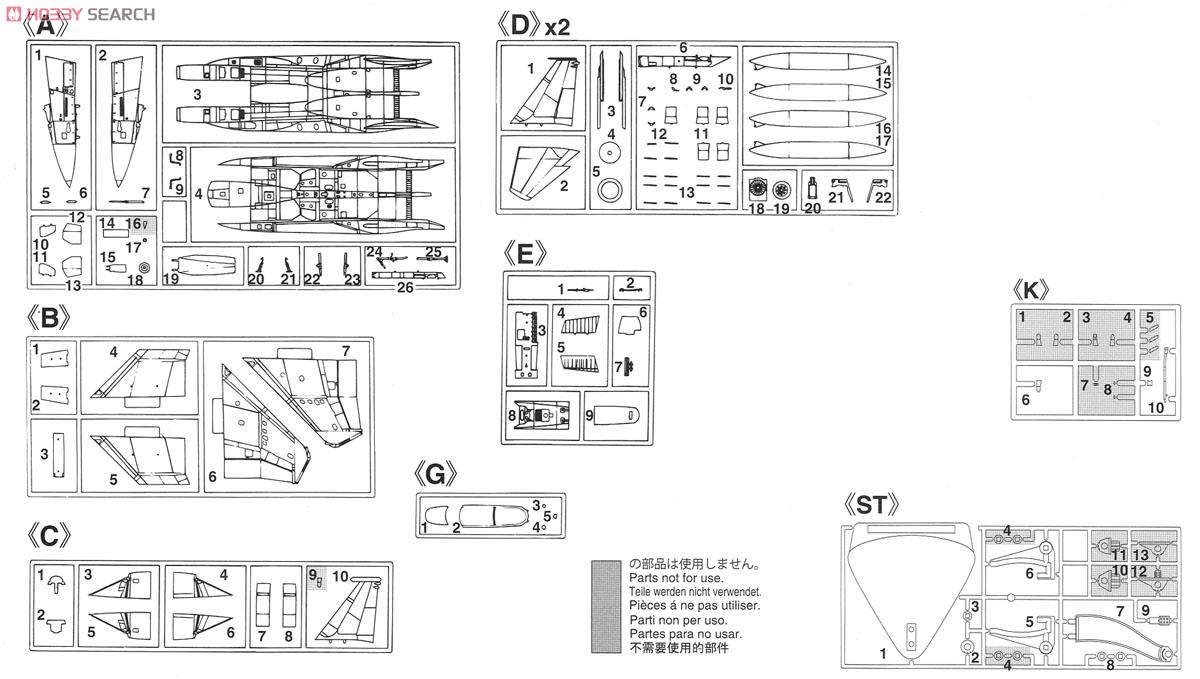 F－15C イーグル `エースコンバット ガルム2` (プラモデル) 設計図4