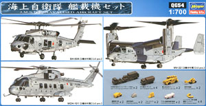 JMSDF Carrier-Based Aircraft Set for Izumo (Plastic model)