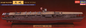 日本海軍 航空母艦 赤城 フルハル バージョン (プラモデル)