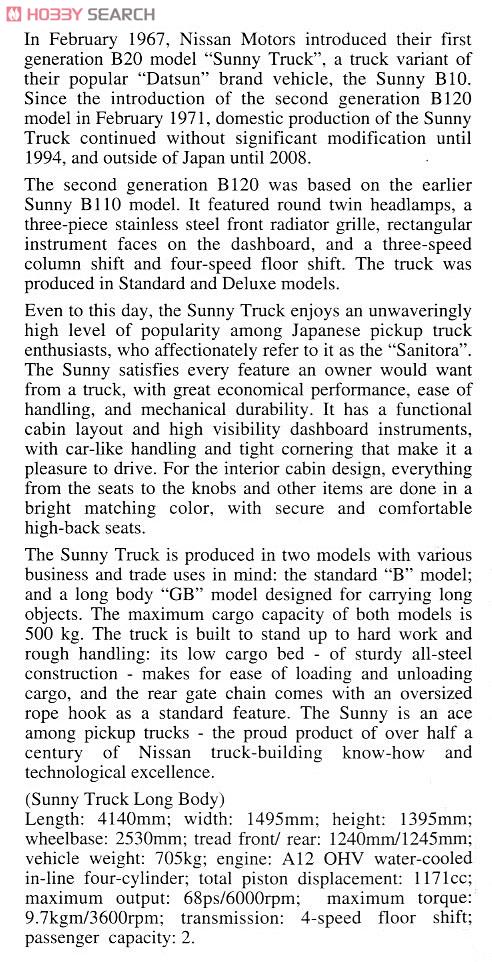 ニッサン サニー トラック (GB120) ロングボデーデラックス `前期型` (プラモデル) 英語解説1