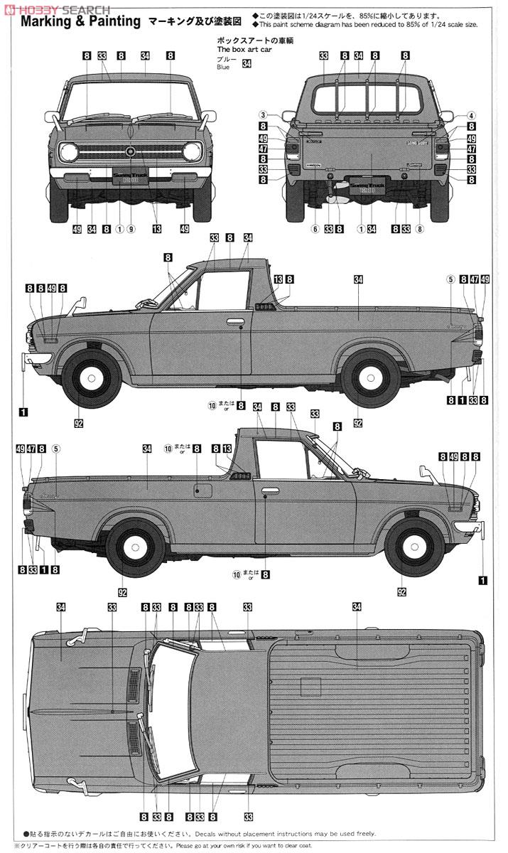 ニッサン サニー トラック (GB120) ロングボデーデラックス `前期型` (プラモデル) 塗装2