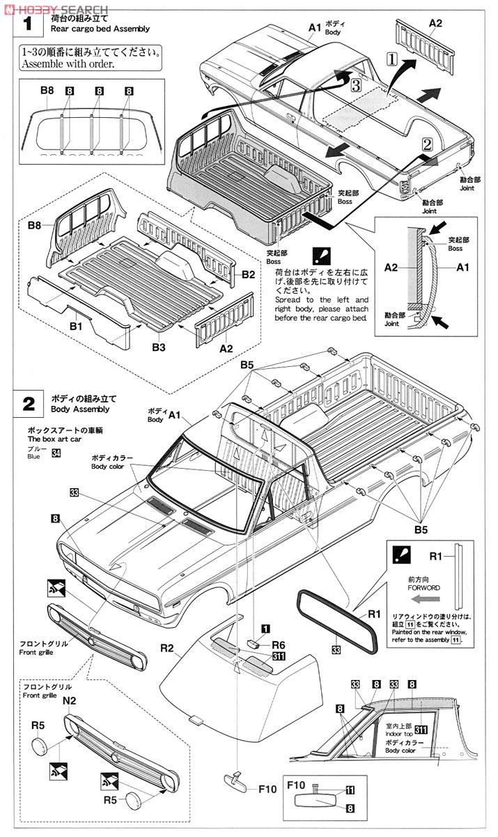 ニッサン サニー トラック (GB120) ロングボデーデラックス `前期型` (プラモデル) 設計図1