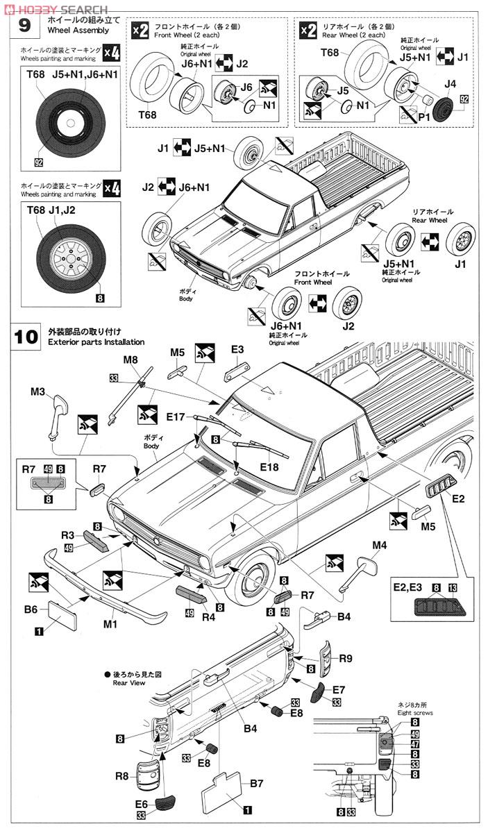ニッサン サニー トラック (GB120) ロングボデーデラックス `前期型` (プラモデル) 設計図5