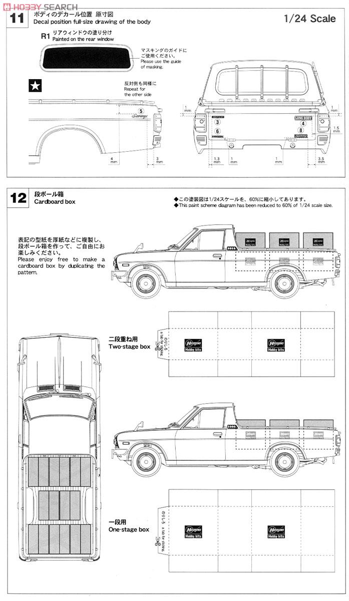 ニッサン サニー トラック (GB120) ロングボデーデラックス `前期型` (プラモデル) 設計図6