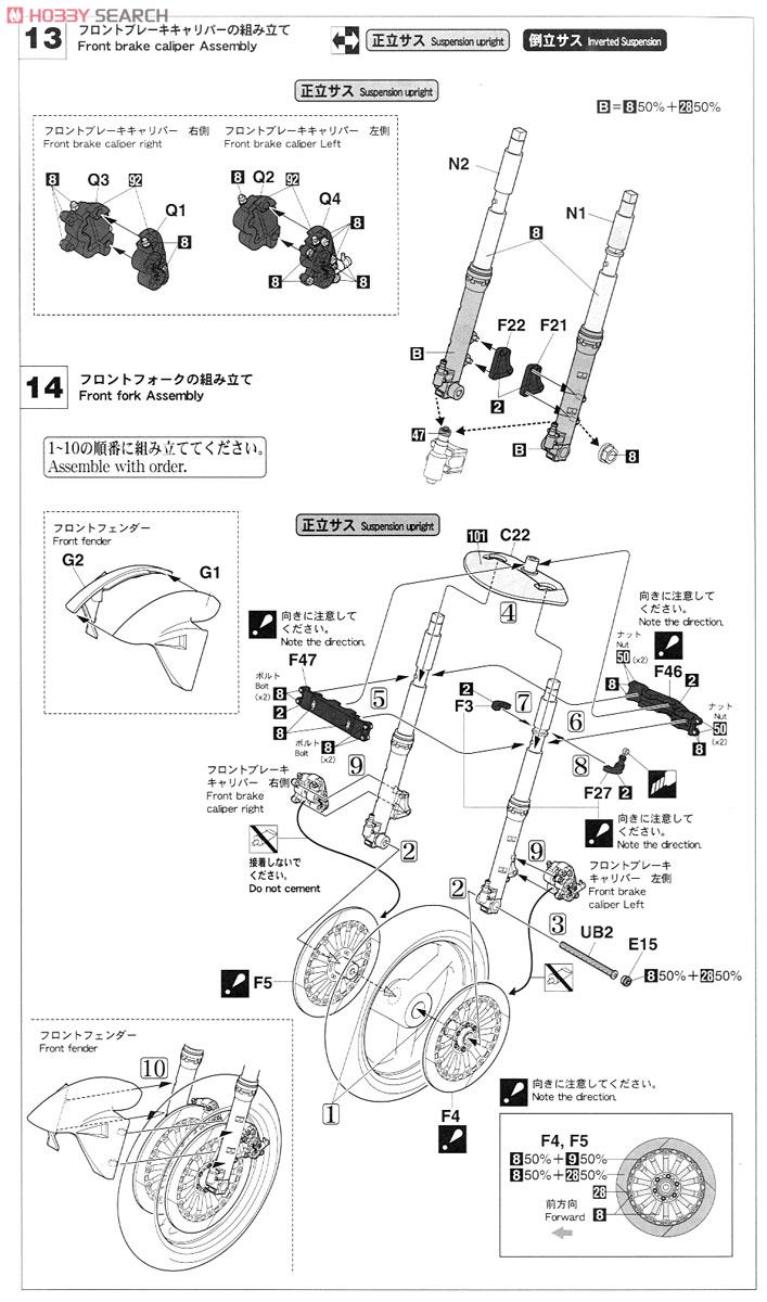 Honda NSR500 `HB Honda` (1989 WGP500) (Model Car) Assembly guide6
