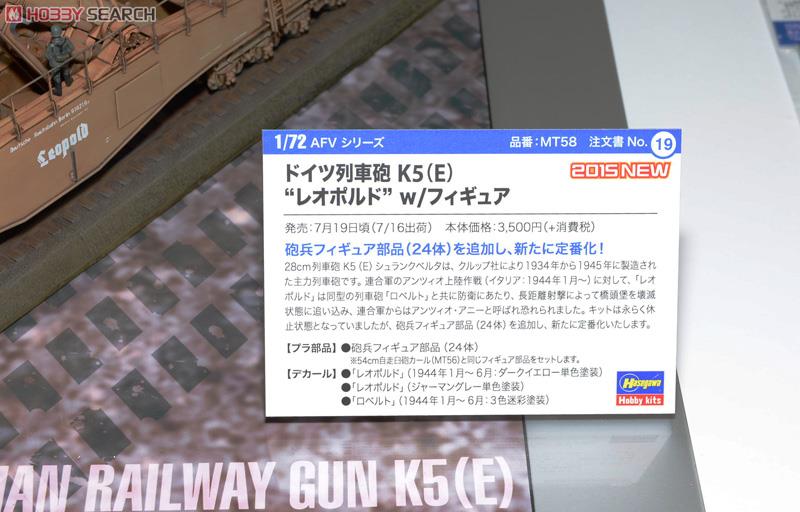 ドイツ列車砲K5 (E) `レオポルド` w/フィギュア (プラモデル) その他の画像3