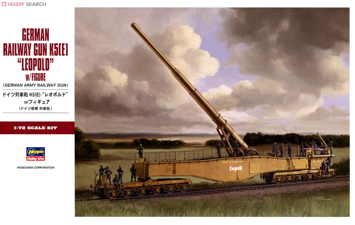 ドイツ列車砲K5 (E) `レオポルド` w/フィギュア (プラモデル) パッケージ1