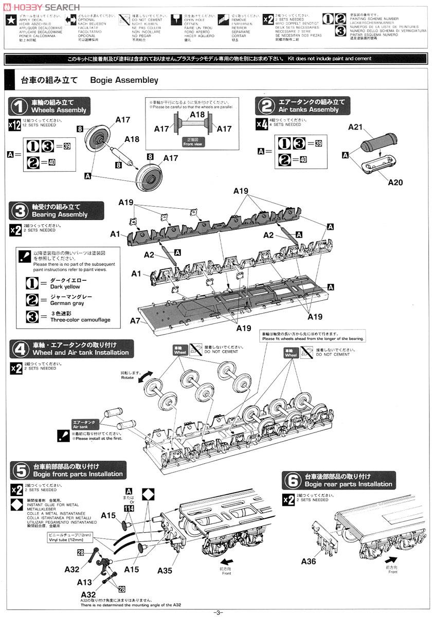 ドイツ列車砲K5 (E) `レオポルド` w/フィギュア (プラモデル) 設計図1