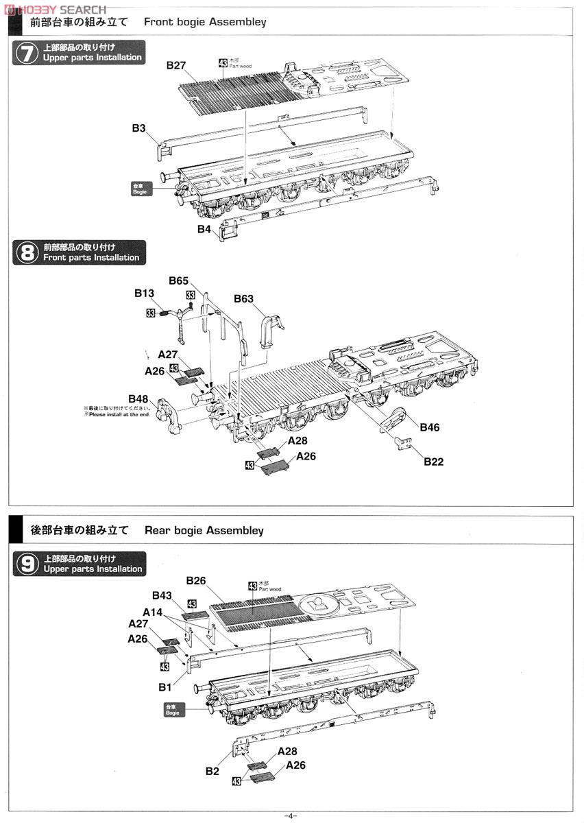 ドイツ列車砲K5 (E) `レオポルド` w/フィギュア (プラモデル) 設計図2