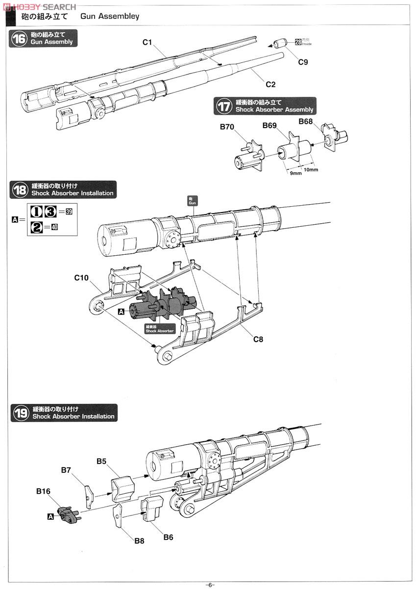 ドイツ列車砲K5 (E) `レオポルド` w/フィギュア (プラモデル) 設計図4