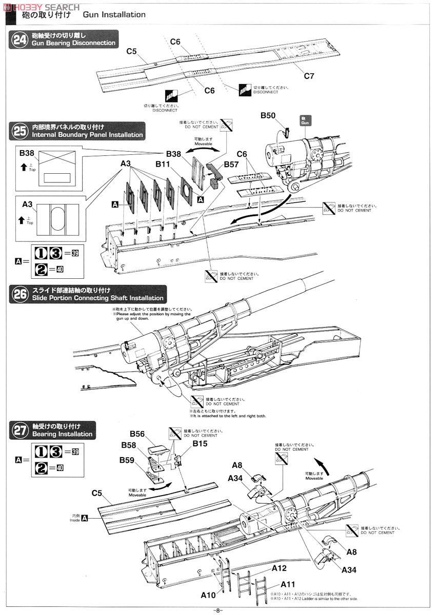 ドイツ列車砲K5 (E) `レオポルド` w/フィギュア (プラモデル) 設計図6