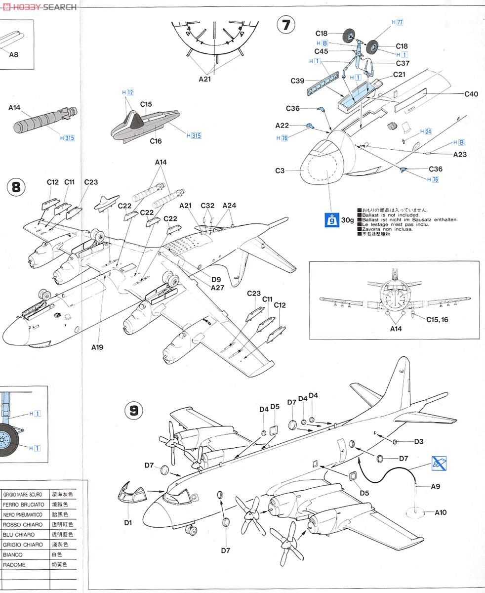 P-3C オライオン `海上自衛隊 第1航空群` (プラモデル) 設計図4