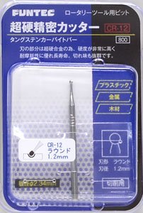 CR-12 Carbide Precision Cutter Round 1.2mm (Hobby Tool)