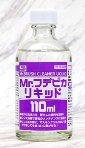 Mr.フデピカリキッド (110ml) (工具)