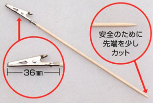Mr.Almighty Clips Grip Stick (Hobby Tool)