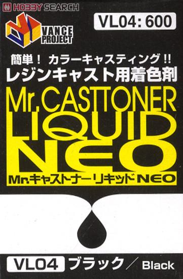 Mr.キャストナーリキッドNEO ブラック 18ml (塗料) 商品画像2
