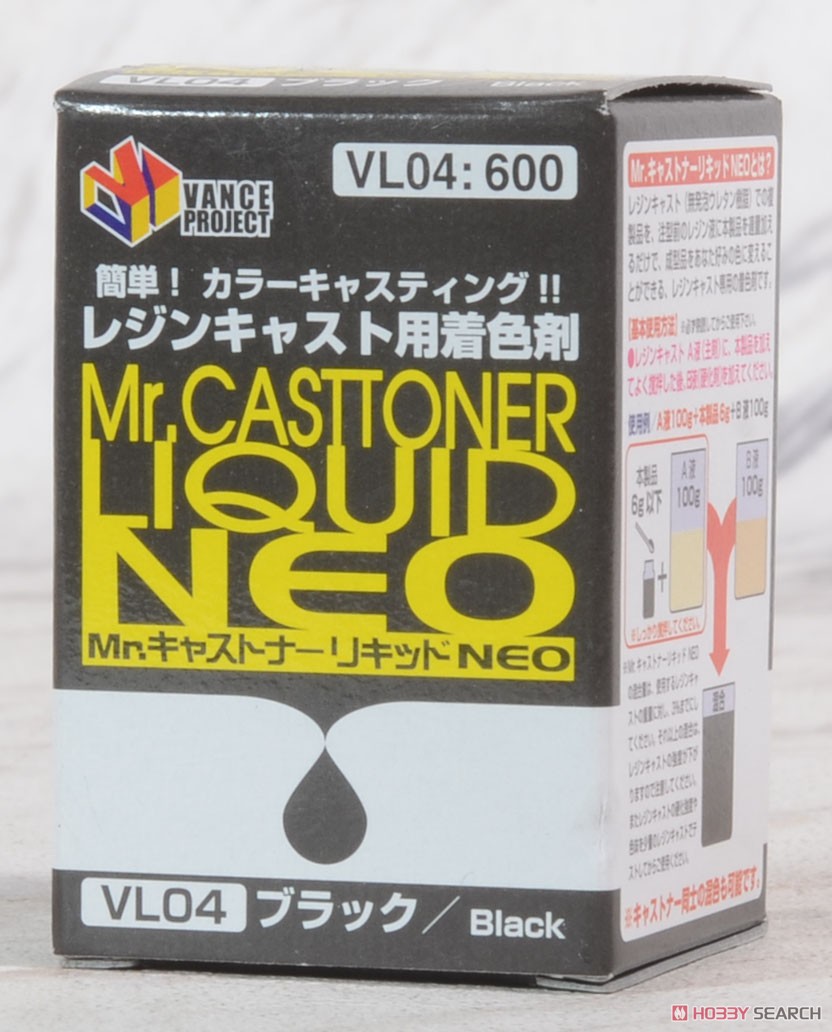 Mr.キャストナーリキッドNEO ブラック 18ml (塗料) パッケージ1