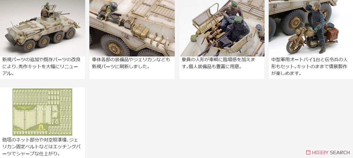 ドイツ重装甲車 Sd.Kfz.234/1 (2cm砲搭載型) (プラモデル) その他の画像1