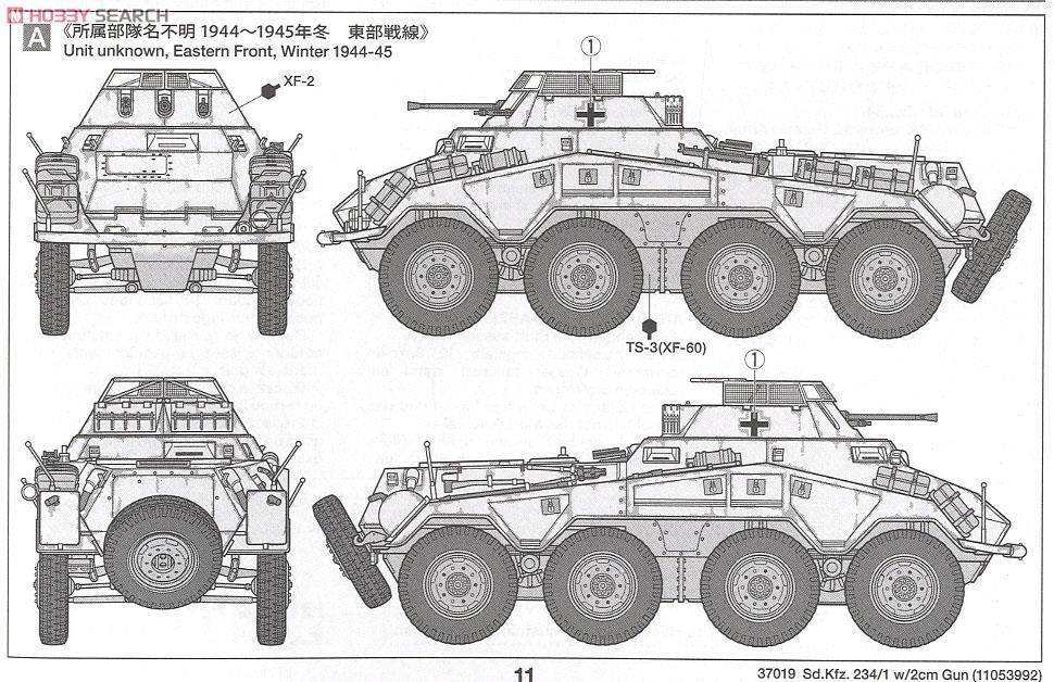 ドイツ重装甲車 Sd.Kfz.234/1 (2cm砲搭載型) (プラモデル) 塗装2