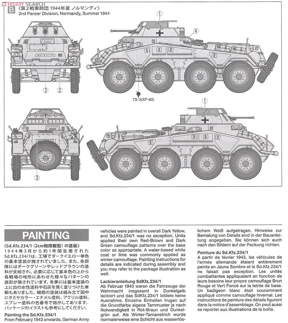 ドイツ重装甲車 Sd.Kfz.234/1 (2cm砲搭載型) (プラモデル) 塗装3