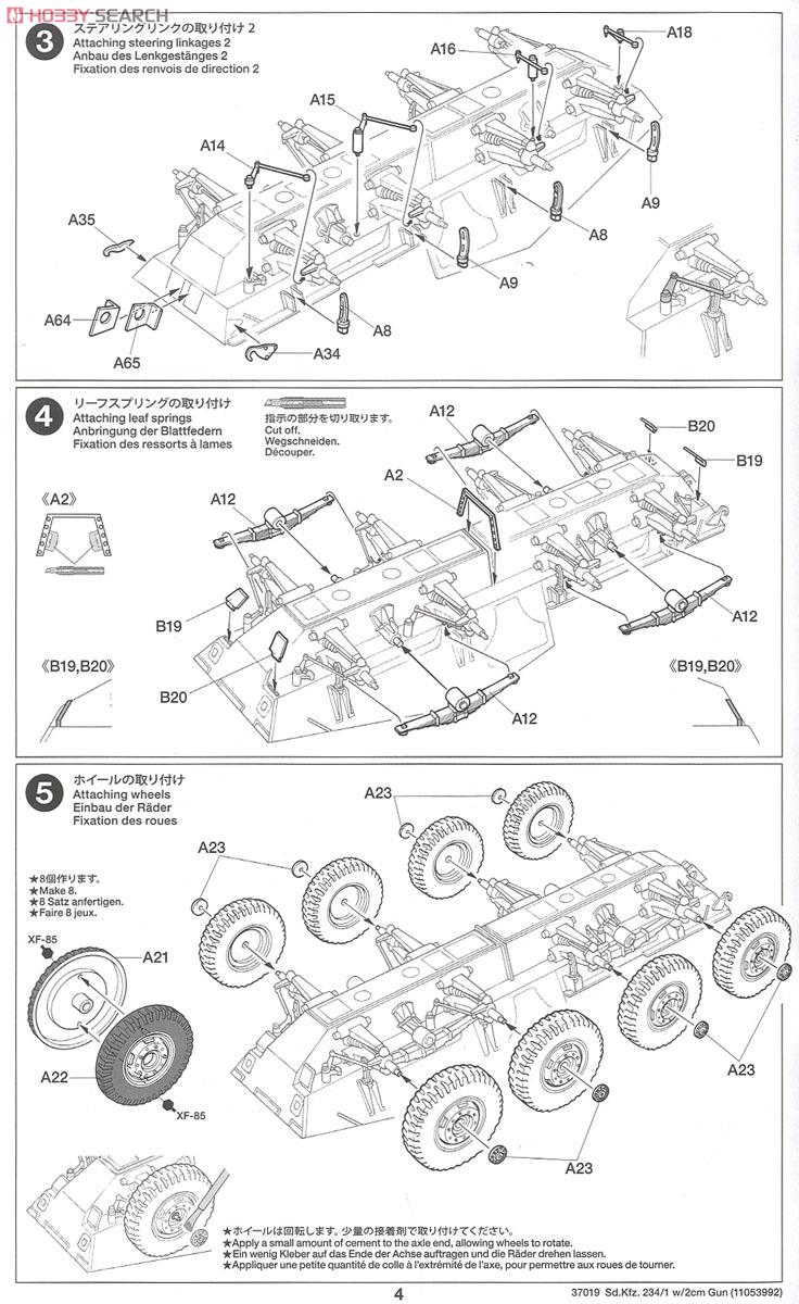 ドイツ重装甲車 Sd.Kfz.234/1 (2cm砲搭載型) (プラモデル) 設計図2